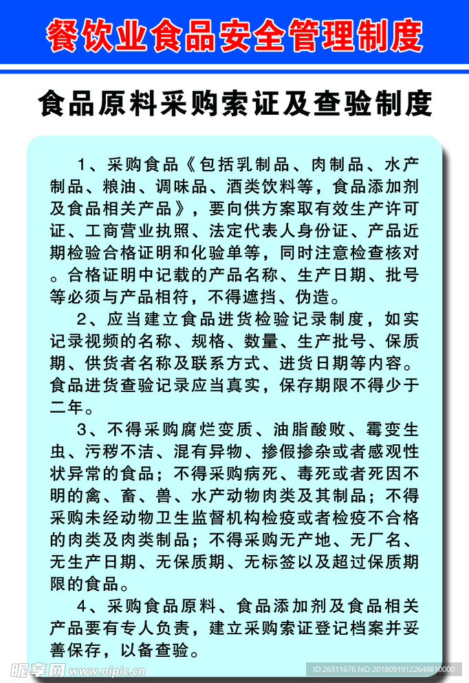 调味品原料市场新动态：采购策略需灵活调整